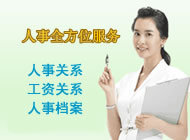 杭州社保代办、代理与挂靠服务 专业商务代理助您省心省力