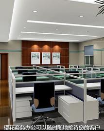 昆明公司注册代理 樱花集中办公区专业商务代办服务