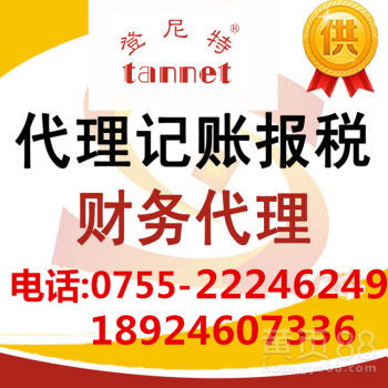 深圳商务代理代办服务 助力企业高效落地与合规运营